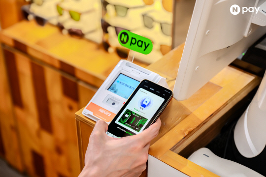 네이버페이 제공.